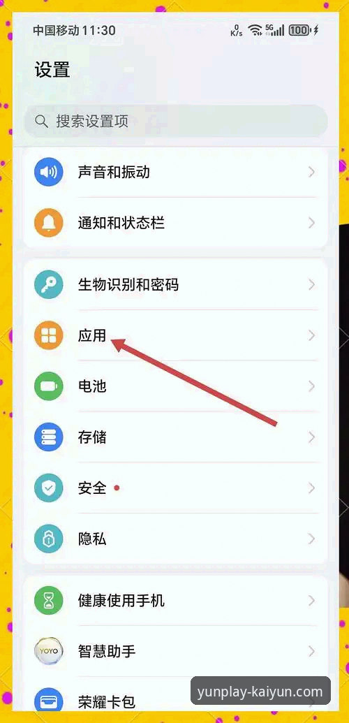 开yunapp官网下载安装全攻略：从注册到2025新版使用教程