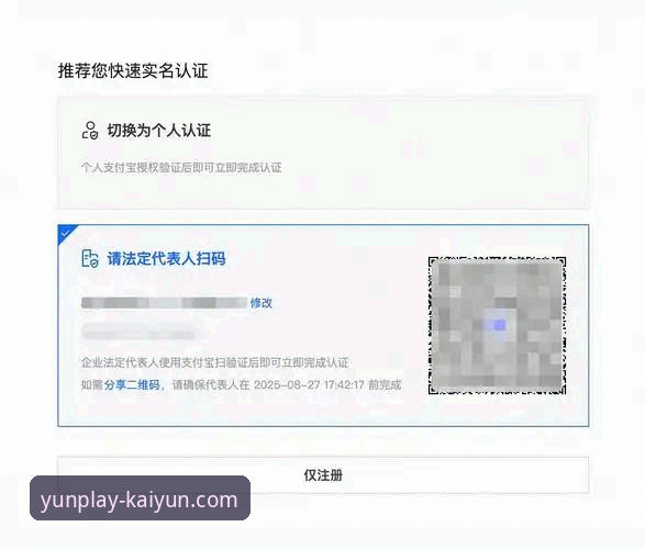 开云体育平台注册流程手机版 资深用户分享开yunapp官网手机注册实战心得:从下载到登录的全流程解析