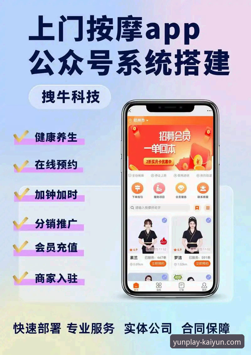 开云体育app官网必备 开yunapp官网必备实用指南:从下载到注册一步到位