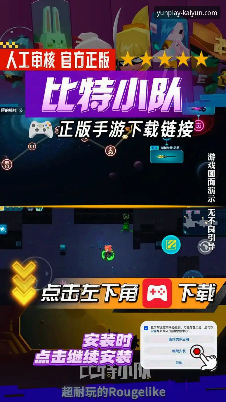 开云体育手机版 开yunapp官网下载指南:2025版开云体育手机版深度体验详解