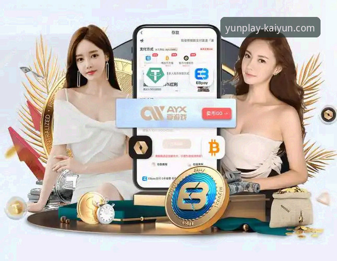 开云下载常见问题 开yunapp官网下载实用指南:常见问题一网打尽